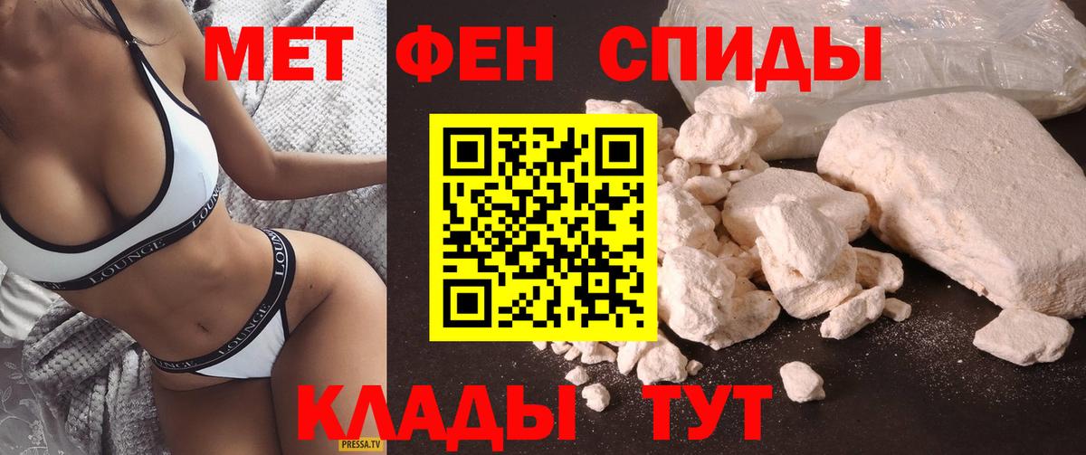 АМФЕТАМИН Premium  Вход с VPN  Волгодонск 