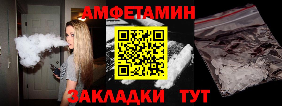 АМФЕТАМИН Premium Волгодонск