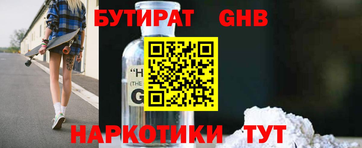 Волгодонск  БУТИРАТ оксана  Вход с VPN 