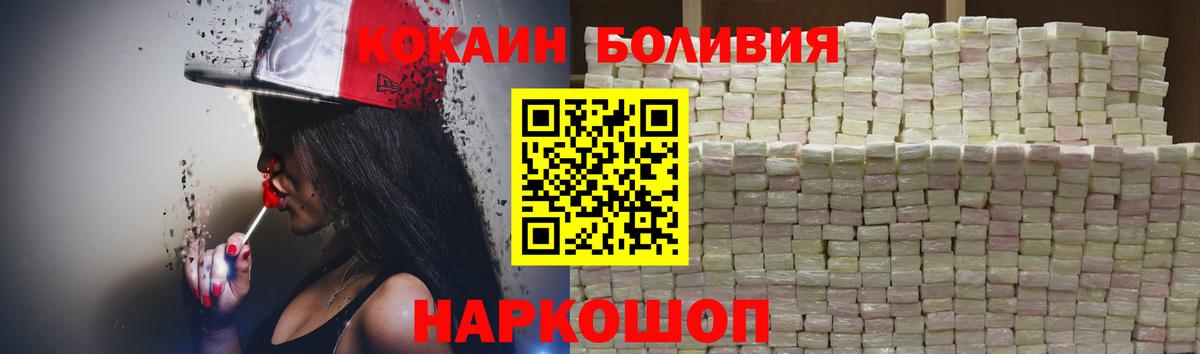 КОКАИН Перу  COCAIN VHQ  Волгодонск  Вход с VPN 