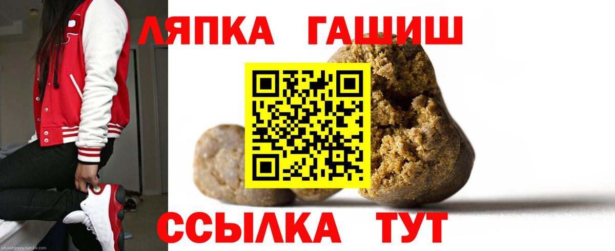 Волгодонск  Гашиш хэш  ГАШИШ  Вход с VPN 