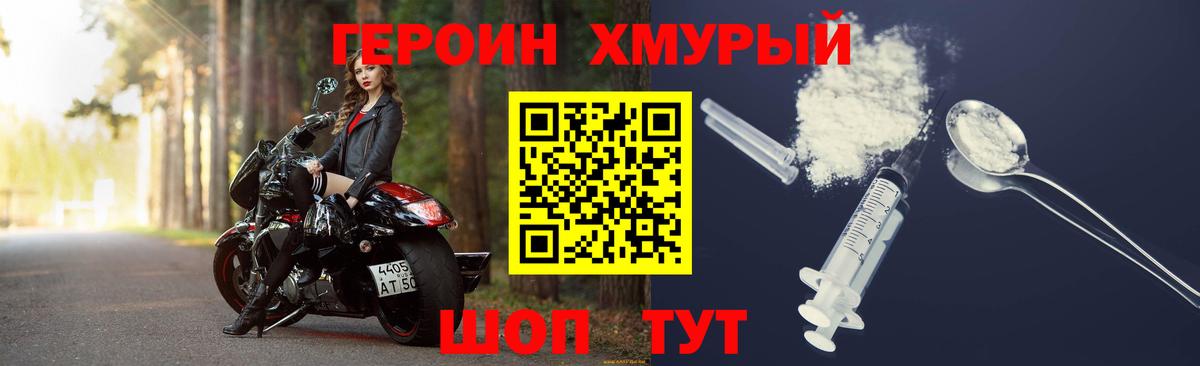 ГЕРОИН афганец  Вход с VPN  Волгодонск 