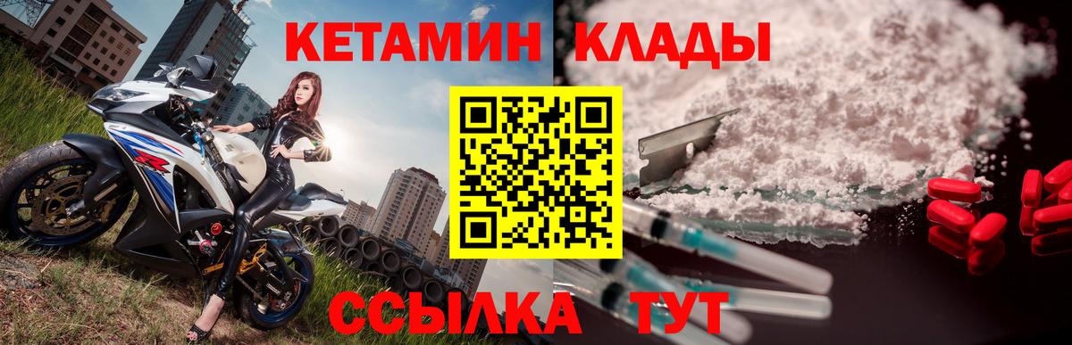 Кетамин ketamine  КЕТАМИН VHQ  Вход с VPN  Волгодонск 