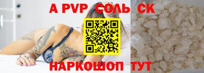 спайс Кунгур