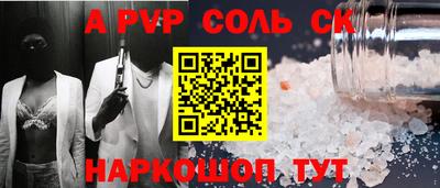 спайс Кунгур