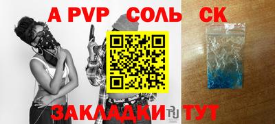 спайс Кунгур
