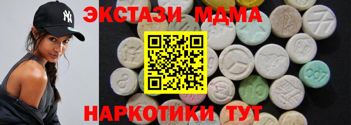 MDMA crystal Волгодонск