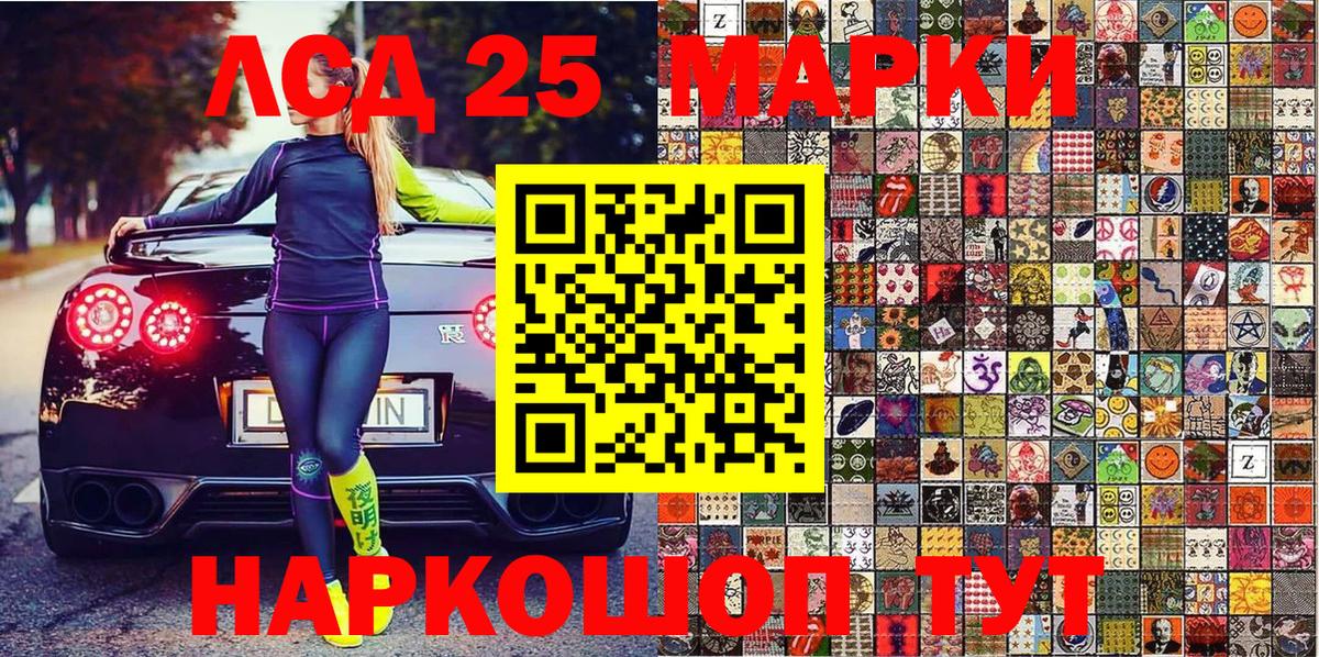 Марки NBOMe 1,5мг  Вход с VPN  Марки NBOMe  Волгодонск 