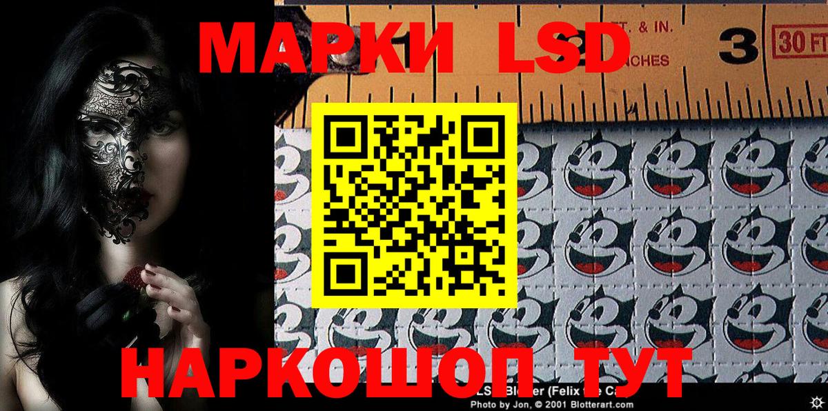 Марки NBOMe 1,5мг Волгодонск